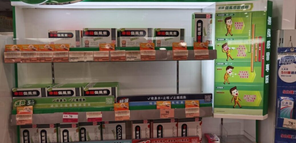 20221222_政府：本港退燒藥備存充足　個別品牌短時間供應緊張